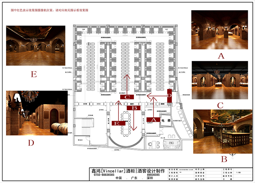 酒莊設計裝修步驟